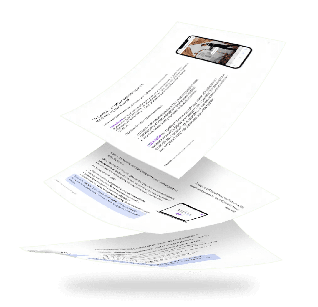 Манифест независимости