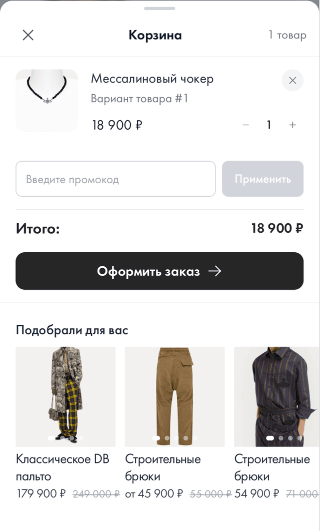 Пример интернет-магазина